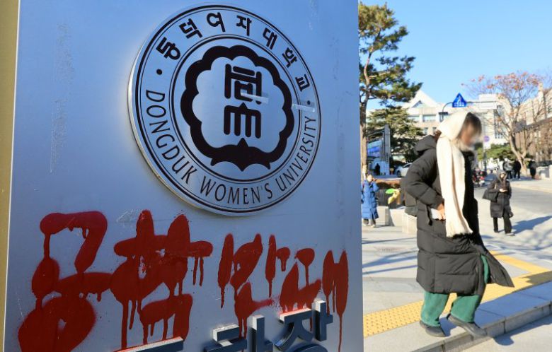 서울 성북구 동덕여자대학교에 공학 전환 반대 관련 래커칠이 남아있는 모습. 뉴스1