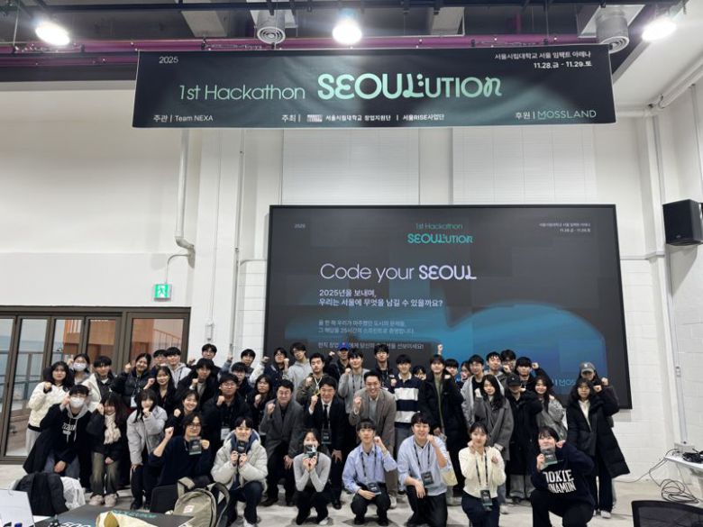 서울시립대 창업지원단에서 개최한 '제1회 SEOUL:ution 해커톤' 참가자들이 기념촬영을 하고 있다. 서울시립대 제공