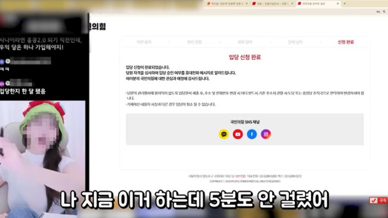 김예지 국민의힘 비하 발언으로 논란이 된 유튜버가 자신의 유튜브 채널에서 '친한계를 저격'하며 국민의힘 입당을 독려하고 있다./사진=유튜브 캡처