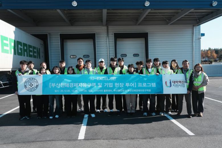 5일 ‘BJFEZ 유스 인사이트 트립’ 행사에 참여한 인제대학교 스마트물류학과 재학생들이 나이가이 부산물류센터를 방문해 기념사진을 촬영하고 있다 부산진해경제자유구역청 제공.