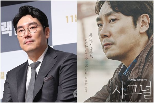 배우 조진웅(좌) 드라마 시그널 포스터(우). 사진=연합뉴스·tvN