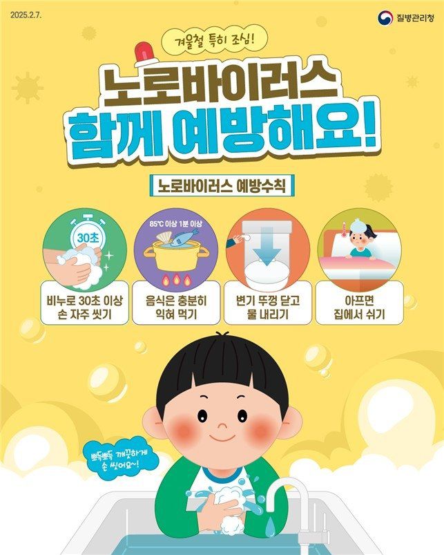 질병관리청 제공