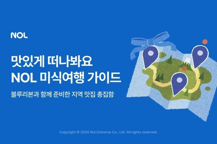 놀유니버스 제공