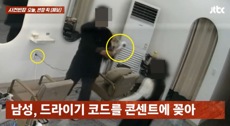 지난 7일 오후 1시께 경북 포항의 한 미용실에 한 할아버지가 찾아와 개인 드라이기를 콘센트에 꽂고 미용사 얼굴을 향해 바람을 쏘고 있다./사진=JTBC '사건반장' 캡처