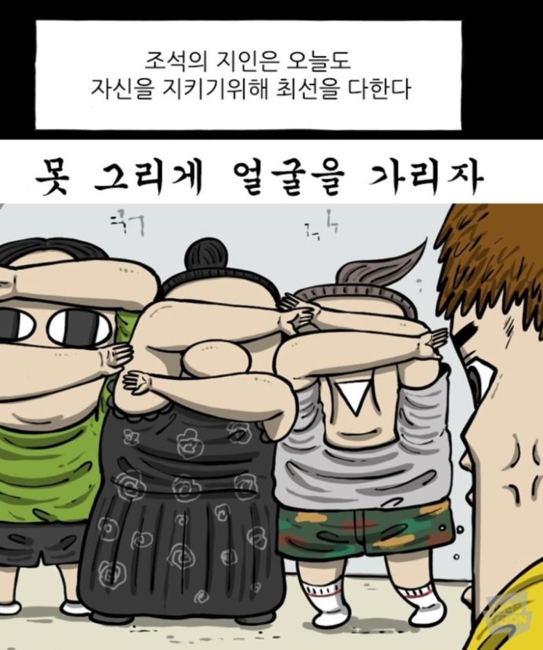 '마음의 소리 2' 한 장면. 네이버웹툰 갈무리. 연합뉴스                                  [서울=뉴시스] 네이버웹툰은 신의 탑 애니메이션 2기 '왕자의 귀환' (사진=네이버 제공) *재판매 및 DB 금지 /사진=뉴시스                                  웹툰 가비지타임. [네이버웹툰 갈무리. 재판매 및 DB 금지] 연합뉴스