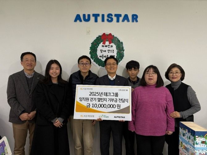 희망친구 기아대책은 지난 11일 오티스타 사무실에서 KB국민은행 테크그룹 ‘임직원 걷기 챌린지’ 기부금 전달식을 진행했다. 왼쪽부터 박찬욱 희망친구 기아대책 ESG나눔본부장, KB 국민은행 테크그룹 직원, 오티스타 디자이너, 오상원 KB국민은행 테크그룹 부행장, 오티스타 디자이너 2명, 이소현 오티스타 대표. 희망친구 기아대책 제공