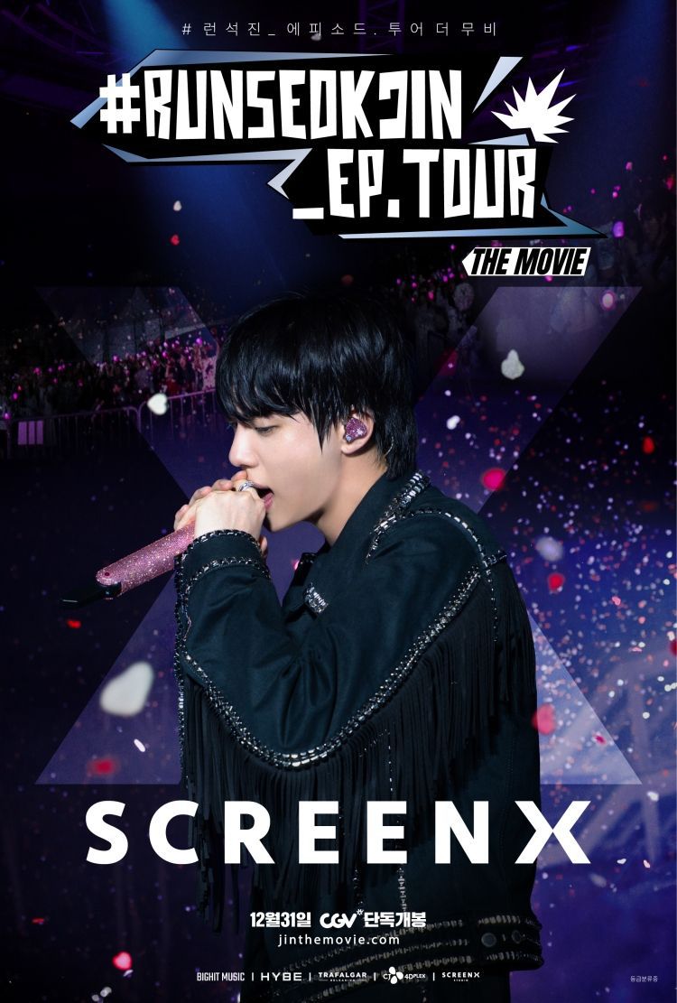 진 팬콘서트 실황 영화. CGV 제공