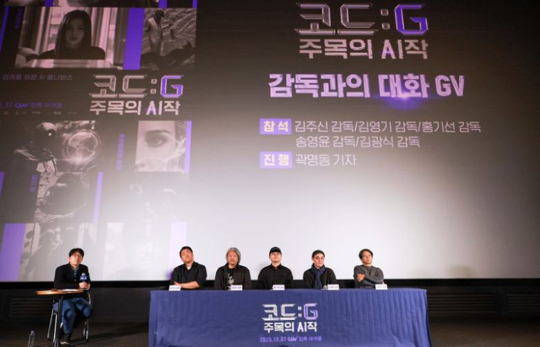 KT, AI 옴니버스 영화 '코드:G 주목의 시작' 시사회 (서울=연합뉴스) 지난 23일 CGV 용산 아이파크몰에서 열린 생성형 AI 옴니버스 영화 '코드:G 주목의 시작' GV 행사에서 곽명동 기자(왼쪽부터)와 김주신, 김영기, 홍기선, 송영윤, 김광식 감독이 AI 영상 창작의 상업성에 대해 논의를 나누고 있다. 2025.12.24 [KT 제공. 재판매 및 DB 금지] photo@yna.co.kr (끝)