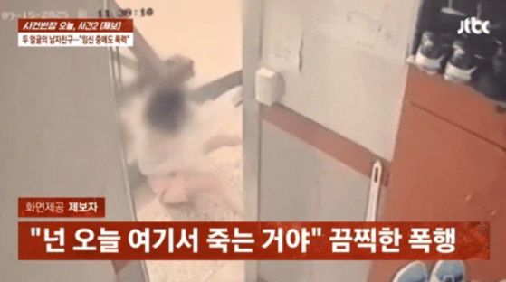 JTBC 사건반장 캡처