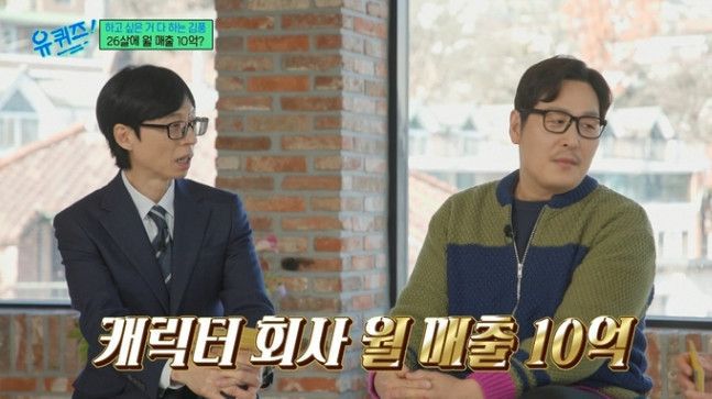 tvN 예능 프로그램 ‘유 퀴즈 온 더 블럭’