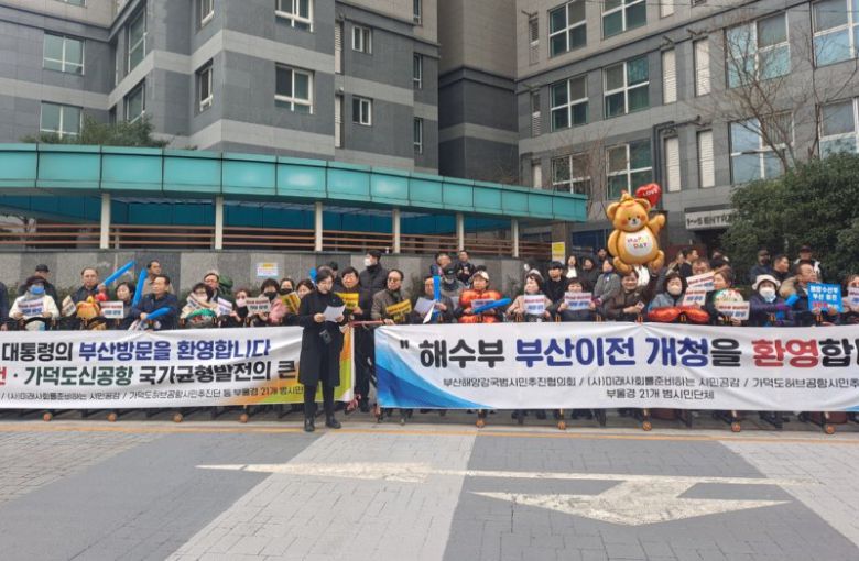 지난 23일 오후 열린 해양수산부 부산청사 개청식에 맞춰 지역 21개 시민단체들이 모여 해수부 부산 이전 환영식을 열고 해수부의 부산시대를 응원하고 있다. 사진=변옥환 기자