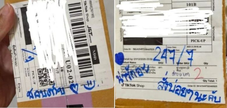 택배에 적힌 손 글씨 메모. SNS