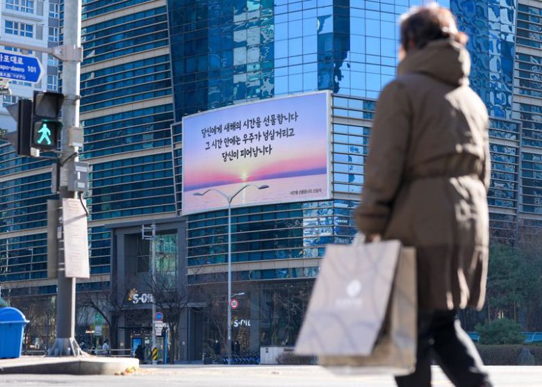 에쓰오일 마포사옥 글판. 에쓰오일 제공