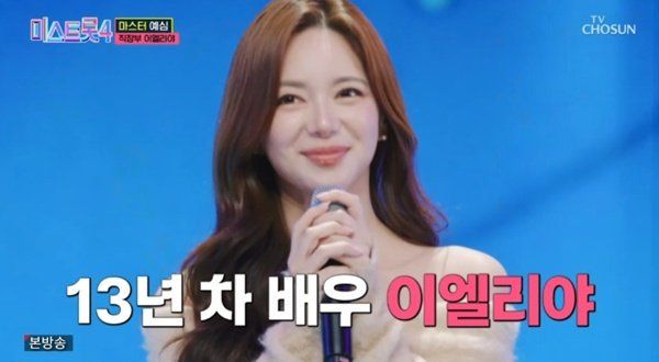 TV조선 '미스트롯4' 캡처 /사진=뉴스1