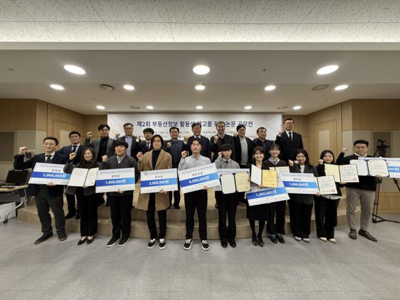 29일 서울 서초구 한국부동산원 서울강남지사에서 개최된 제2회 부동산정보 활용성 제고를 위한 논문 공모전 시상식에서 수상자와 관계자들이 기념촬영을 하고 있다. 한국부동산원 제공
