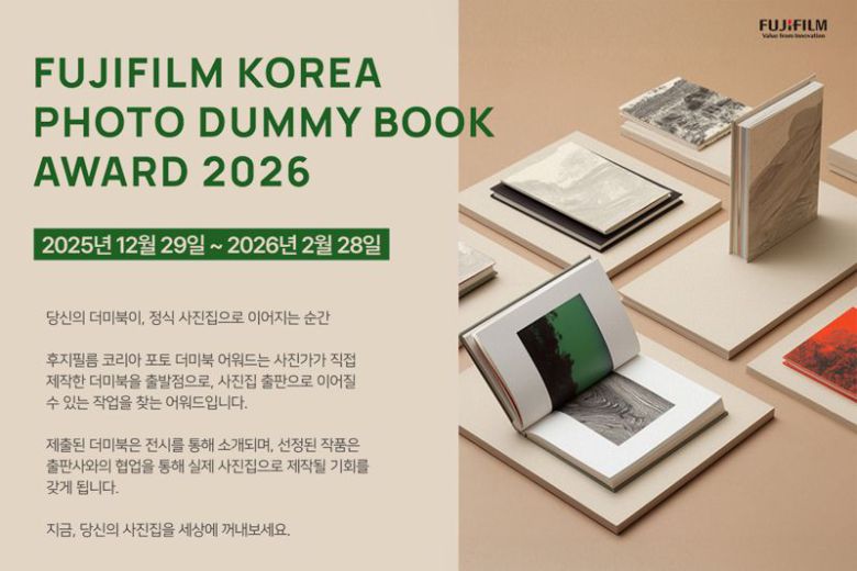 후지필름 코리아 제공