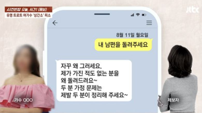 사진=JTBC '사건반장' 캡처