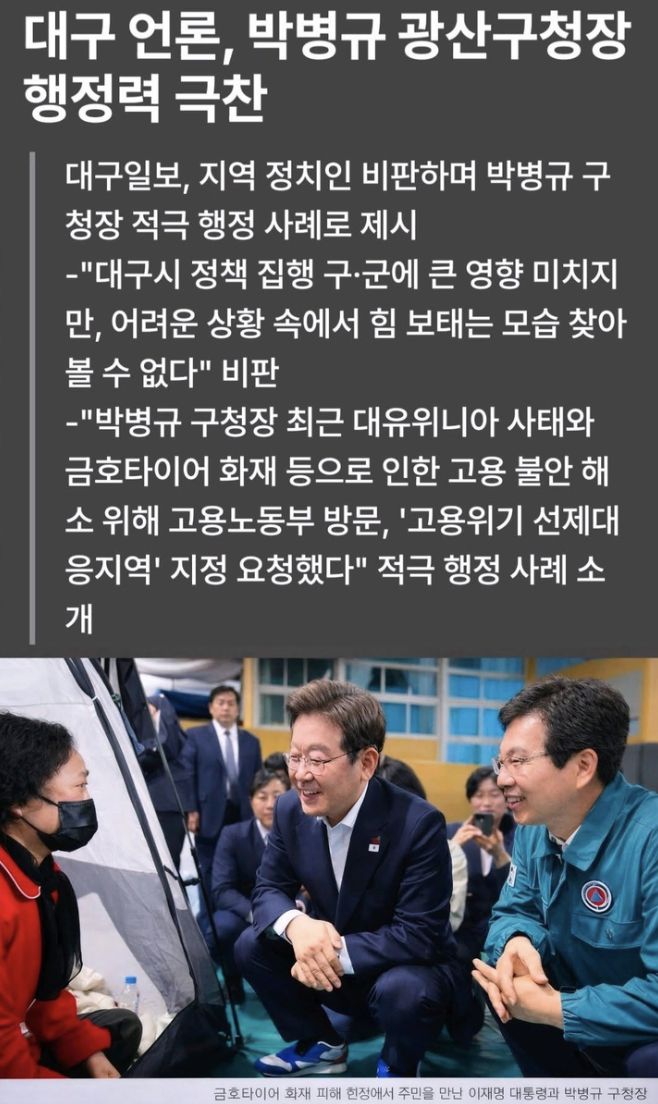 AI 합성사진 게시물. 독자 제공. /사진=연합뉴스