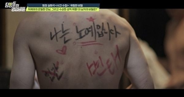 사진= 채널A '탐정들의 영업비밀'