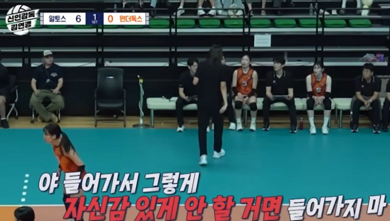 신인 감독 김연경 중 한 장면 캡쳐. 김연경 감독이 인쿠시에게 자신있는 모습을 요구하며 질책하고 있다.신인감독 김연경 캡쳐