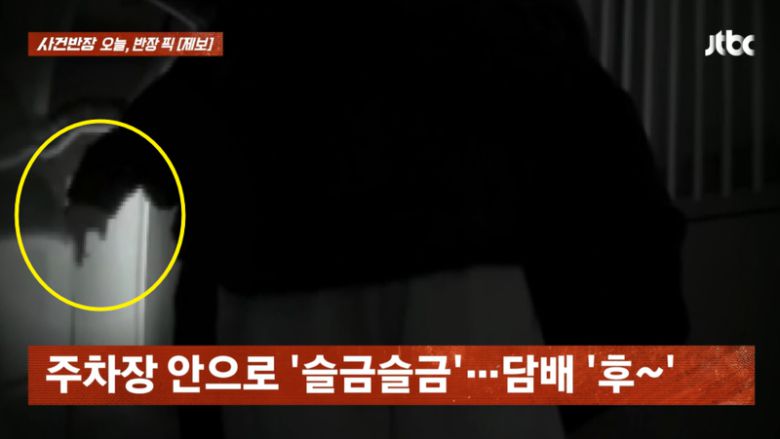 지난 3일 오후 8시께 고등학생으로 추정되는 남성이 제주도 제주시의 한 식당 뒤편에 주차돼 있던 차량에 담뱃불을 지지고 있다./사진=JTBC '사건반장' 캡처