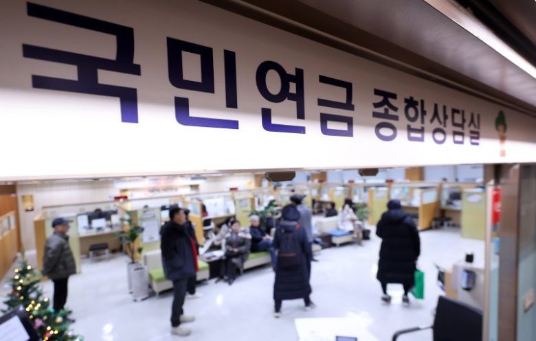 지난해 말 서울 서대문구 국민연금공단 서울북부지역본부 국민연금 종합상담실을 찾은 시민들이 상담을 받기 위해 대기하고 있다. 뉴스1