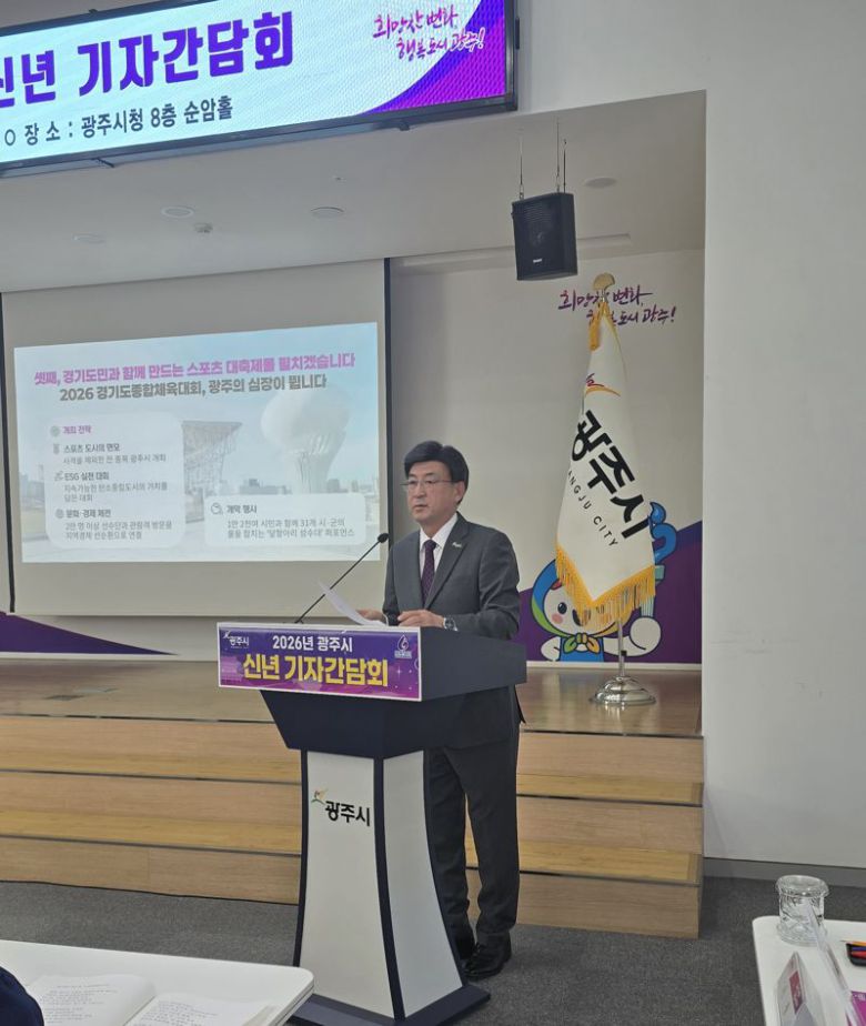 방세환 경기 광주시장이 2026년 신년 기자회견을 통해 경기도체육대회 성공 개최 등 5가지 비전을 발표하고 있다. 사진=장충식 기자