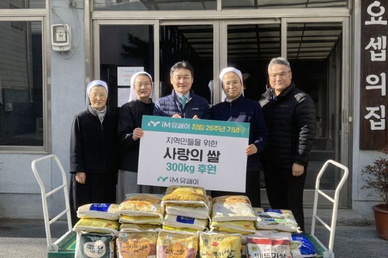 iM유페이는 창립 26주년을 맞아 무료급식소 '요셉의 집'에 쌀 300kg을 기부하고, 윤재웅 iM유페이 대표이사(가운데)와 ‘요셉의 집’ 관계자들이 기념촬영을 하고 있다. iM금융그룹 제공