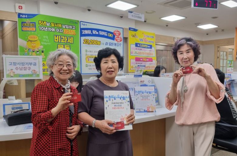 성남시 70세 이상 어르신 버스요금 지원사업. 성남시 제공