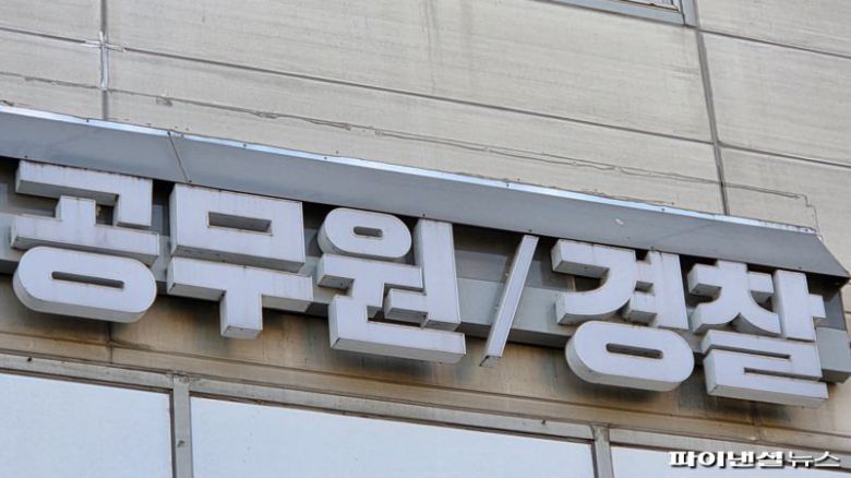 7일 오전 서울 동작구 노량진동에 공무원 학원 간판이 설치돼 있다. 사진=박성현 기자