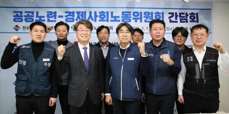 김지형 경제사회노동위원회 위원장(앞줄 왼쪽 두번째)이 7일 서울 영등포구 한국노총 공공노련 회의실에서 열린 간담회에서 공공노련 집행부 관계자들과 기념사진 촬영을 하고 있다. 경사노위 제공