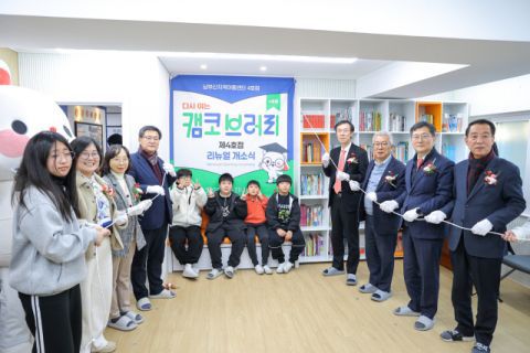 캠코브러리 4호점 재단장 개소식에서 정정훈 캠코 사장(사진 오른쪽에서 네 번째)이 이헌승 부산진구 국회의원(사진 왼쪽에서 네 번째), 구정회 대한적십자사 부산지사 회장(사진 오른쪽에서 세 번째), 오경미 부산진구청 주민복지국장(사진 왼쪽에서 세 번째) 등 관계자들과 기념촬영을 하고 있다. 캠코 제공