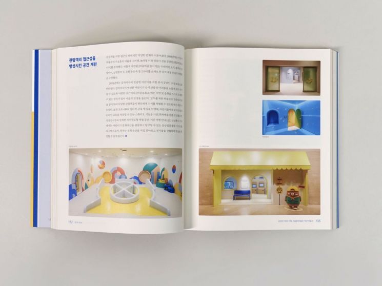 '20년의 여정과 미래, 국립중앙박물관 어린이박물관'. 국립중앙박물관 어린이박물관 제공