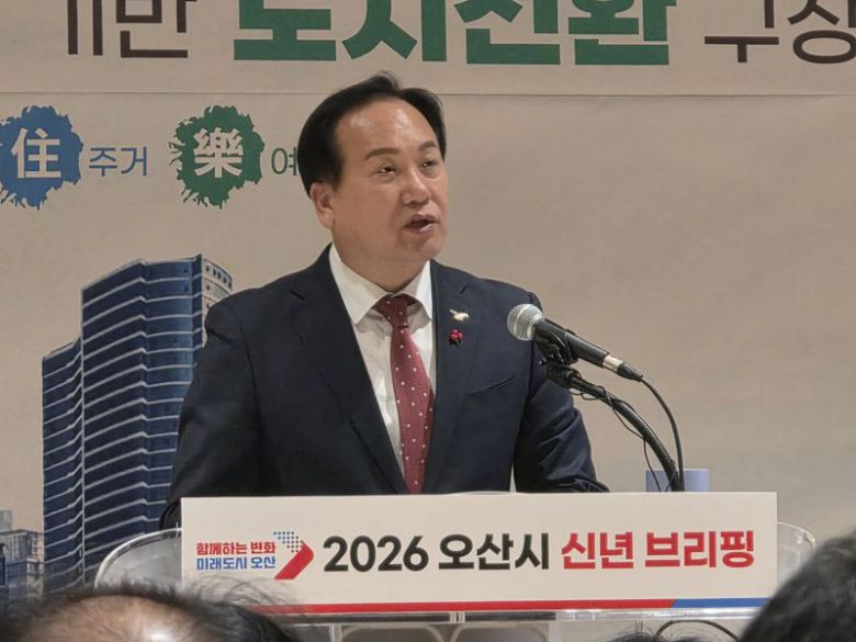 이권재 오산시장이 2026년 신년 기자회견을 통해 새해 계획을 발표하고 있다. 사진=장충식 기자