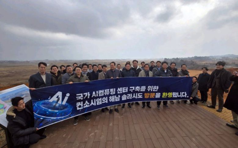 삼성SDS 컨소시엄 관계자들이 7일 전남 해남에 위치한 국가 AI컴퓨팅센터 부지를 방문한 후 기념촬영하고 있다. 삼성SDS 제공