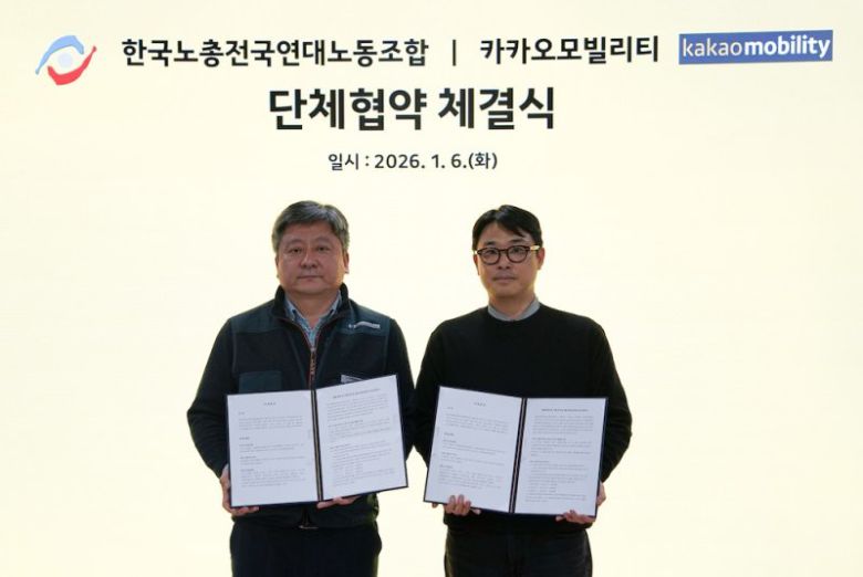 6일 경기 성남시 카카오모빌리티 사옥에서 진행된 단체협약 체결식에서 김태현 카카오모빌리티 에이전트 사업실 상무(오른쪽)와 이상국 플랫폼운전자노동조합 위원장이 협약 체결 후 기념사진을 촬영하고 있다. (카카오모빌리티 제공) /사진=뉴스1