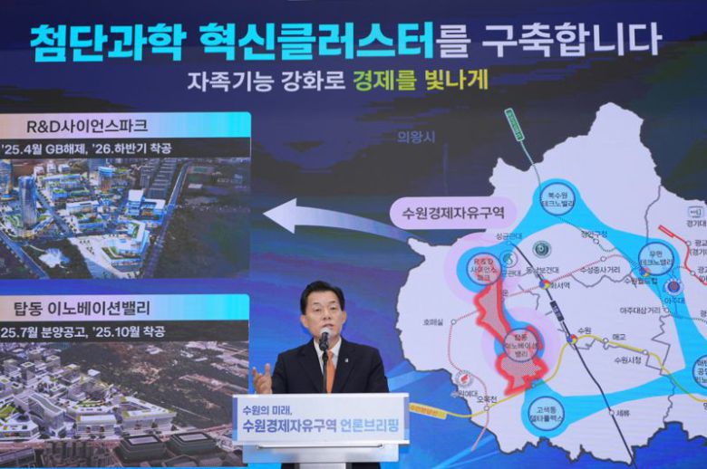 이재준 수원시장이 지난해 6월 브리핑에서 첨단과학연구도시, 수원 경제자유구역 구상을 밝히고 있다. 수원시 제공