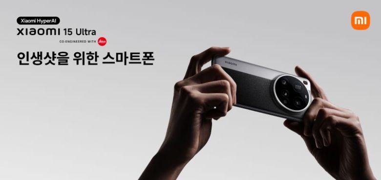 샤오미 15 울트라. 샤오미코리아 제공