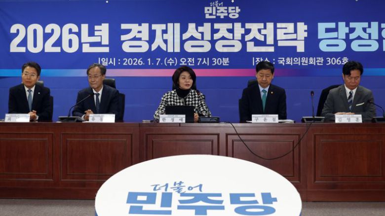 2026년 경제성장전략 당정협의가 7일 서울 여의도 국회에서 열려 한정애 민주당 정책위의장이 발언을 하고 있다. 사진=서동일 기자