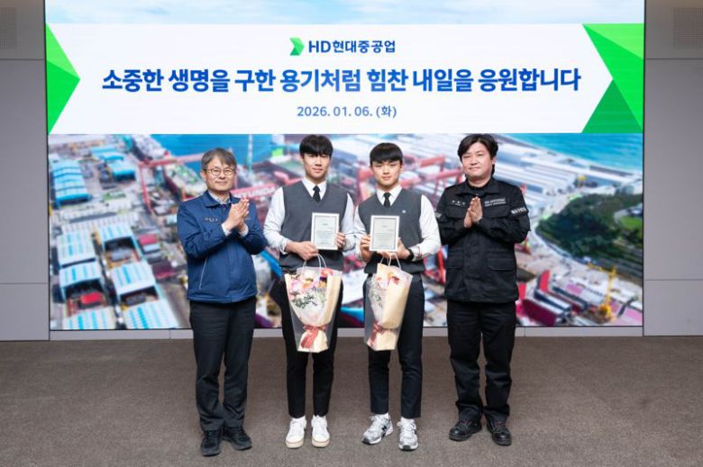 지난 6일 포상식에서 HD현대중공업 금석호 사장, 문현서 군, 윤재준 군, HD현대중공업 윤형민 기사(왼쪽부터)가 포즈를 취하고 있다. HD현대중공업 제공