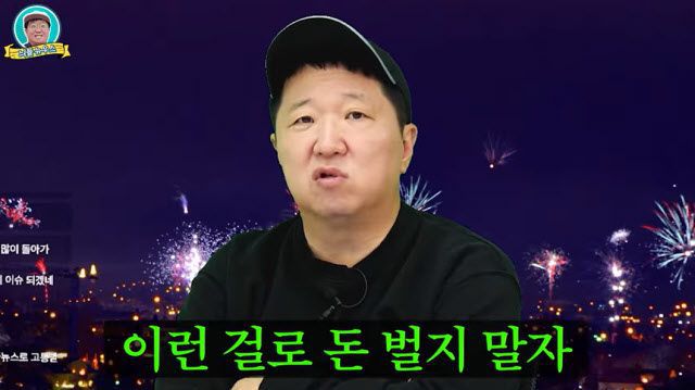 방송인 정형돈 (사진=유튜브 채널 뭉친TV)