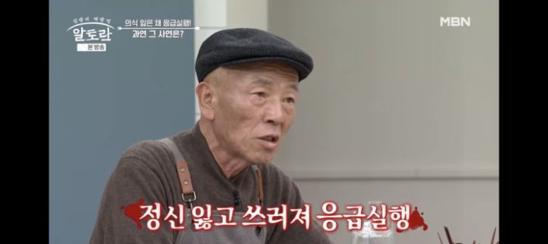 [서울=뉴시스] 임현식. (사진 = MBN '알토란' 캡처) 2025.11.23. photo@newsis.com *재판매 및 DB 금지 /사진=뉴시스