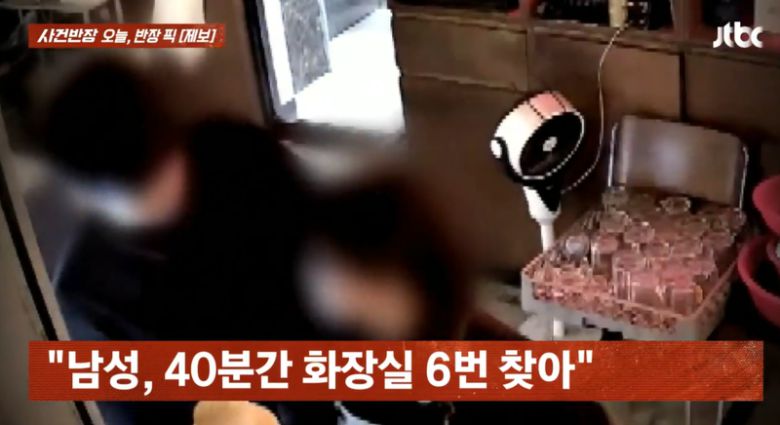 지난 2일 인천 부평의 한 주점에서 30대로 추정되는 남성이 여직원을 성추행했다는 신고가 접수됐다./사진=JTBC '사건반장' 캡처