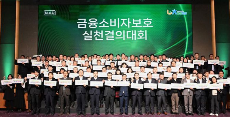 NH농협손해보험은 지난 8일 소노캄 고양에서 ‘2026 금융소비자보호 실천 결의대회’를 열고 전사 차원의 금융소비자보호 강화를 위한 실천 의지를 다졌다고 12일 밝혔다. 송춘수 대표이사(사진 앞쫄 오른쪽 여덟 번째)를 비롯한 임직원들이 기념촬영을 하고 있다. /사진=파이낸셜뉴스 사진DB