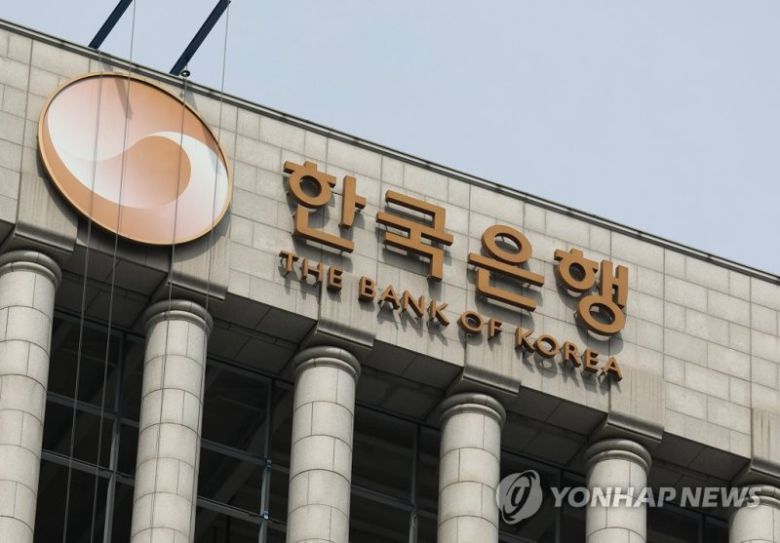 서울 중구 한국은행 본점. 연합뉴스
