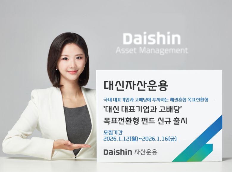 대신운용 제공.