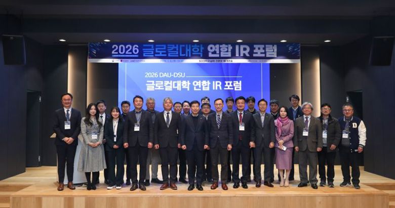 동아대와 동서대 ‘글로컬대학 연합 IR 포럼’ 주요 참석자들이 기념촬영을 하고 있다. 동아대 제공