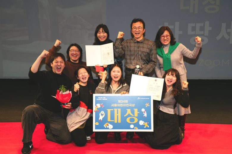 지난 4일 서울 종로구 아이들극장에서 열린 ‘제34회 서울어린이연극상 시상식’에서 대상을 받은 ‘걸리버 여행기, 줌 인 아웃(Zoom in out)’ 제작팀이 기념촬영하고 있다. 영화의전당 제공