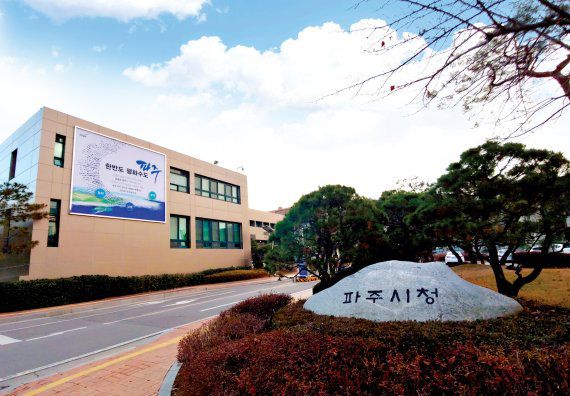 파주시청 전경. 파주시 제공