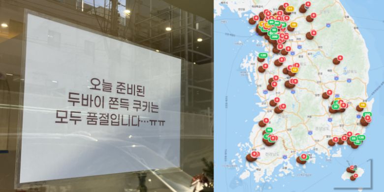 지난해부터 디저트 트렌드의 중심이 된 두바이 쫀득 쿠키의 인기가 지속하고 있다. 사진은 성수동의 한 매장에 걸린 품절 안내문(왼쪽)과 매장별 재고 여부를 알려주는 네이버 지도의 '두쫀쿠맵(www.dubaicookiemap.com)'. /뉴스1, 두쫀쿠맵 캡쳐